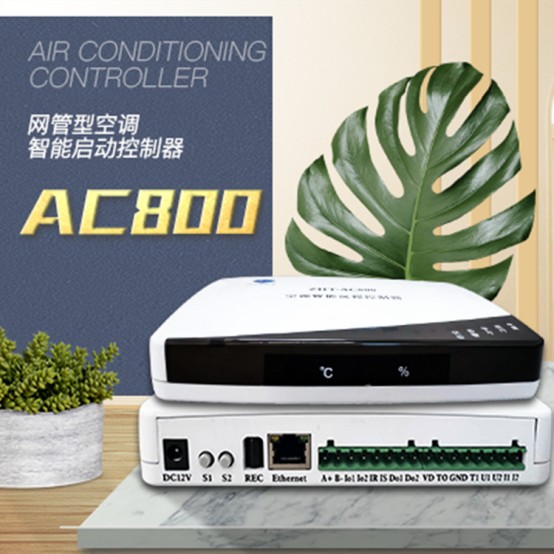 空調(diào)怎么遠程控制