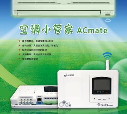 什么是空調控制器？空調控制器的作用是什么？